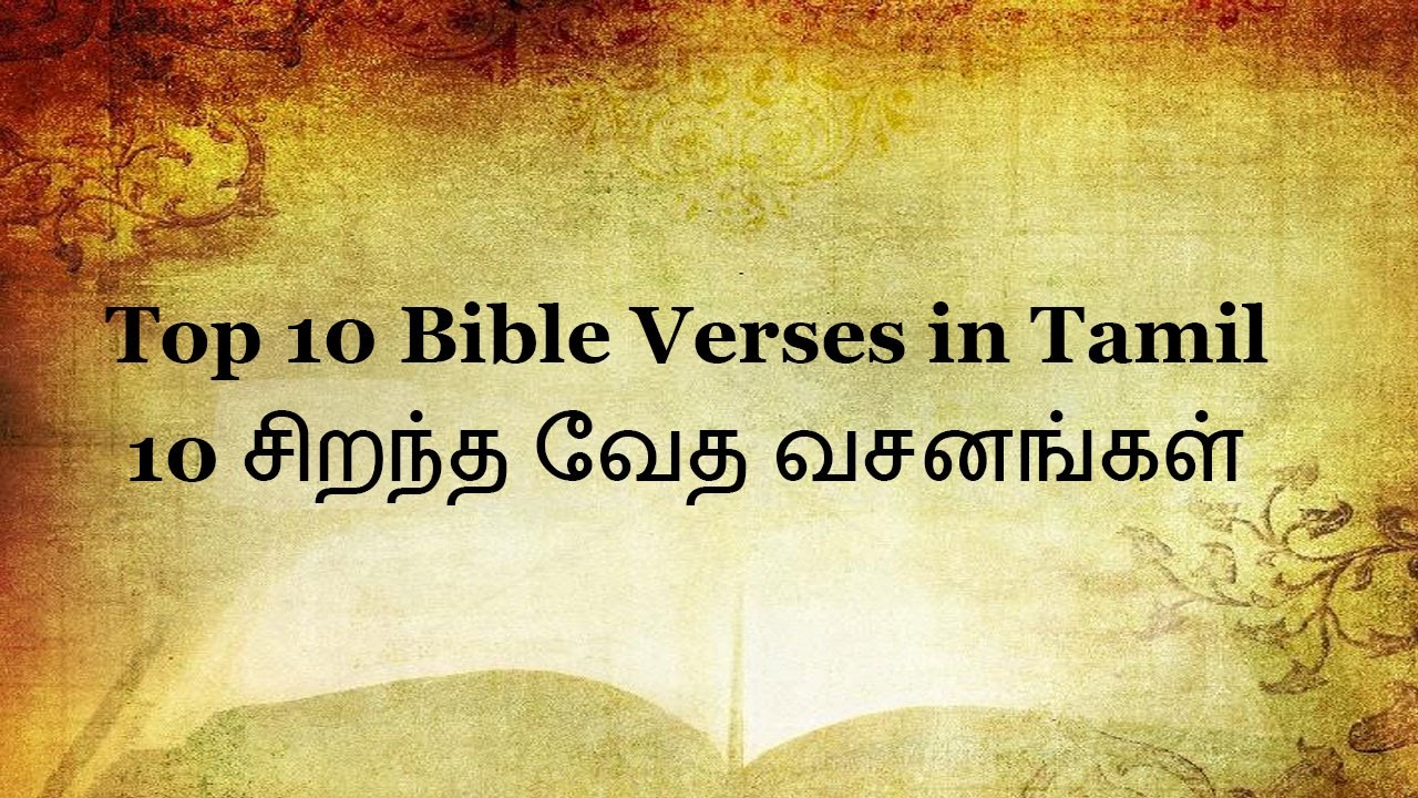 tamil bible in tamil